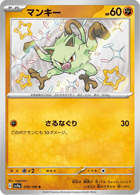 Mankey