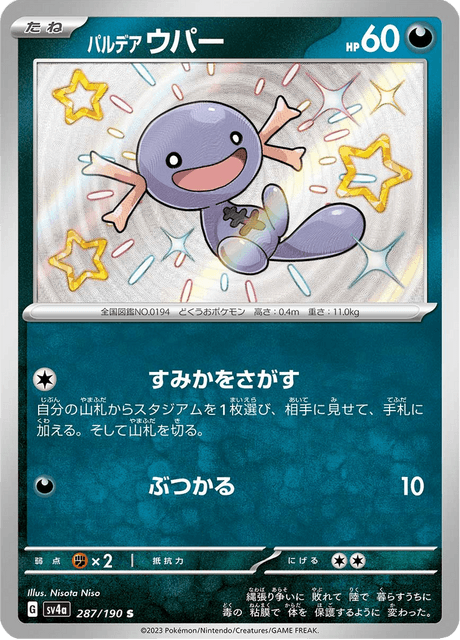 Paldean Wooper