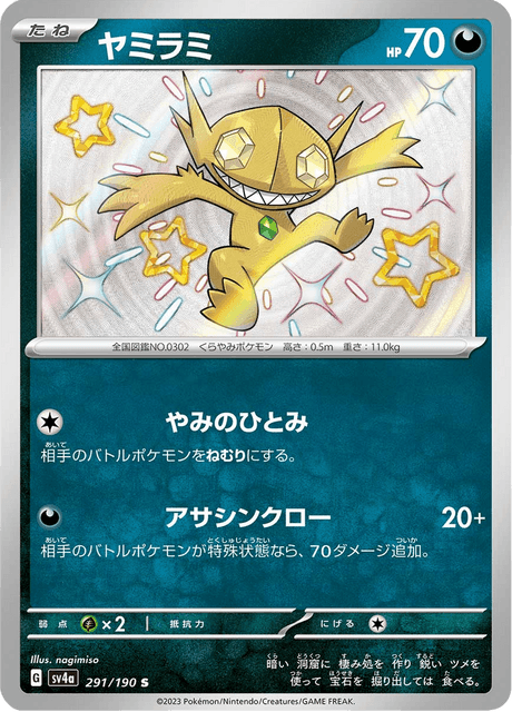 Sableye