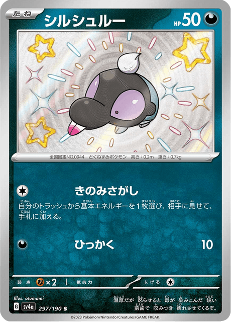 Shroodle – Japanische Pokémon-Karte aus Shiny Treasure ex