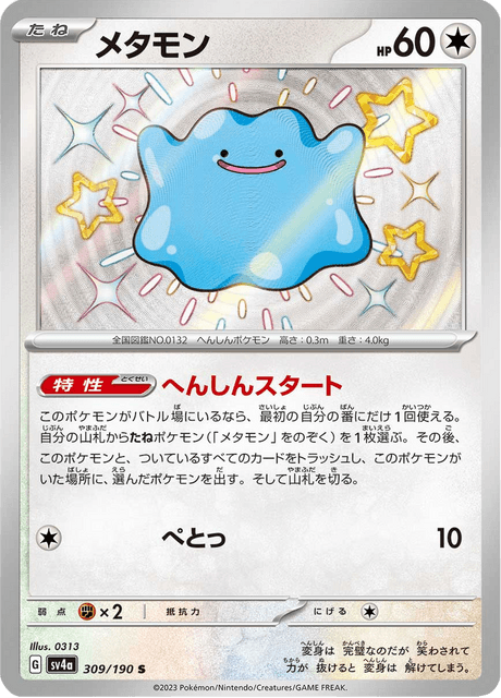 Ditto