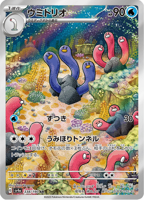 Wugtrio