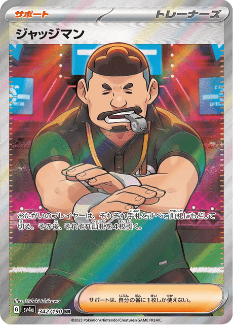 Judge – Japanische Pokémon-Karte aus Shiny Treasure ex