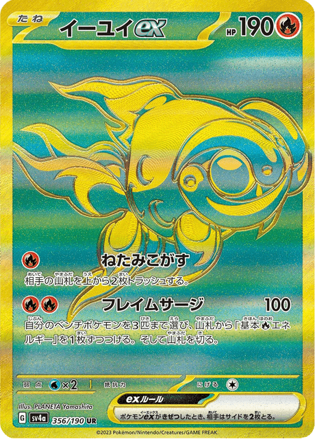 Chi-Yu ex