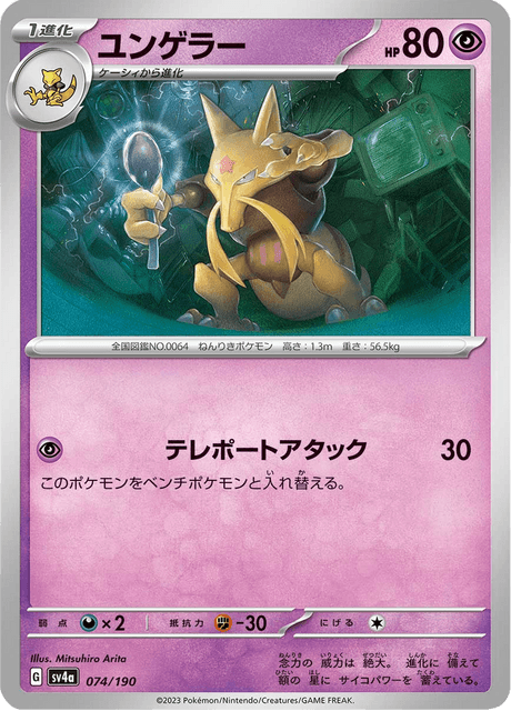 Kadabra