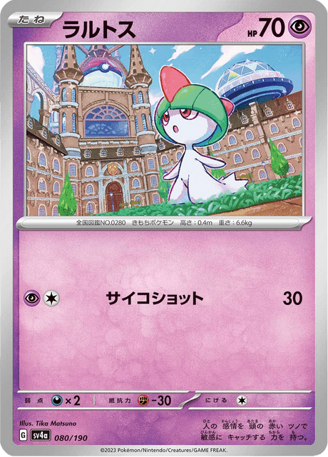 Ralts – Japanische Pokémon-Karte aus Shiny Treasure ex