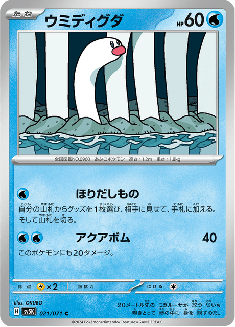 Wiglett – Japanische Pokémon-Karte aus Wild Force