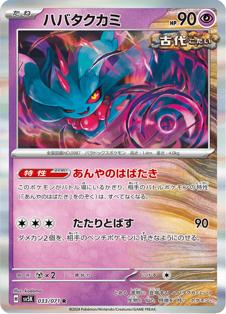Flutter Mane