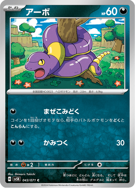 Ekans