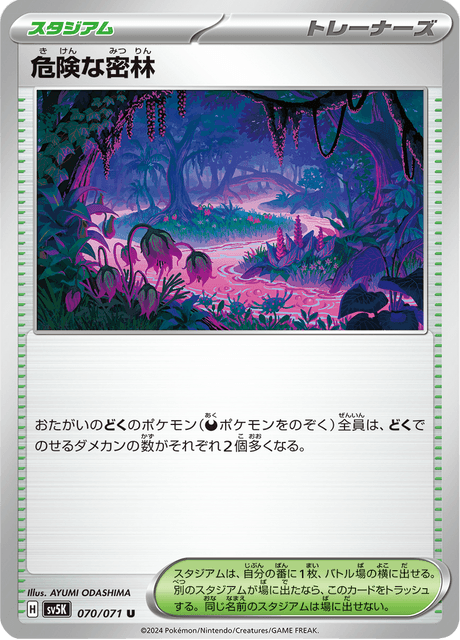 Dangerous Jungle