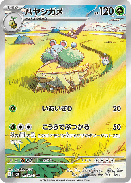 Grotle