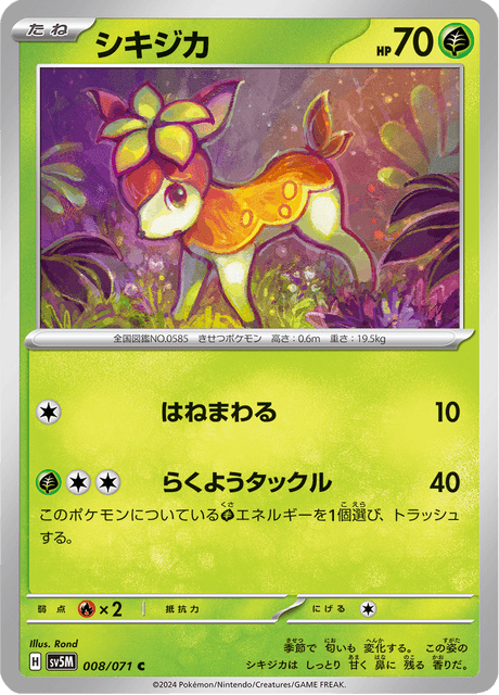Deerling