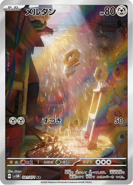 Meltan