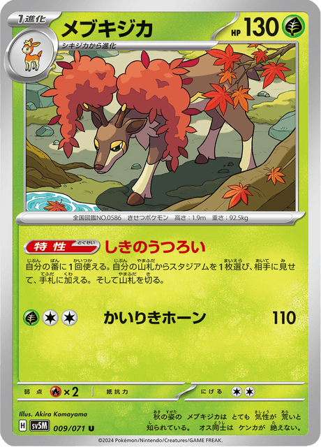 Sawsbuck