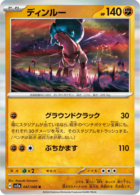 Ting-Lu – Japanische Pokémon-Karte aus Crimson Haze