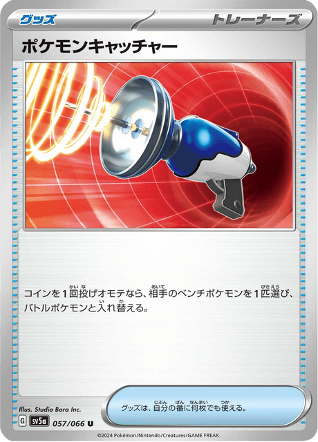 Pokemon Catcher