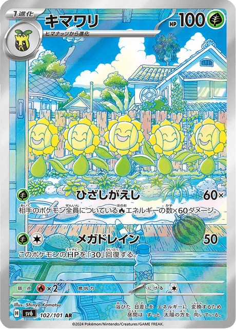 Sunflora