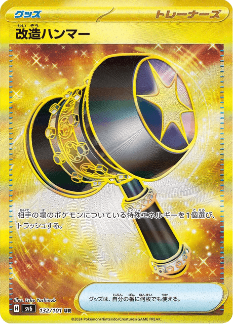 Enhanced Hammer