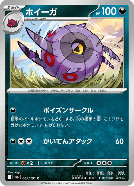 Whirlipede