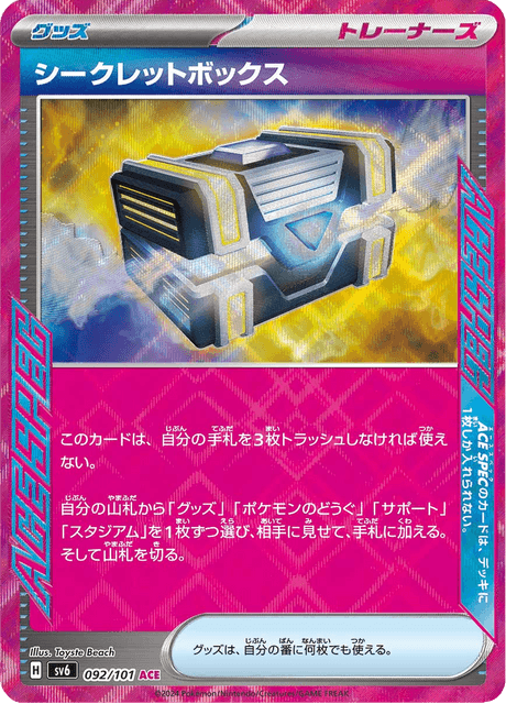 Secret Box