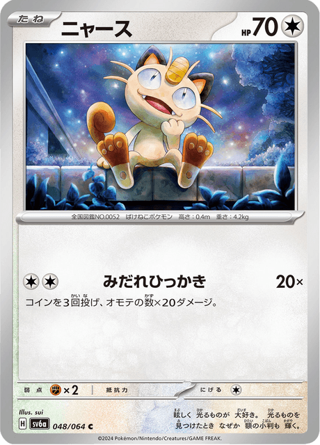 Meowth