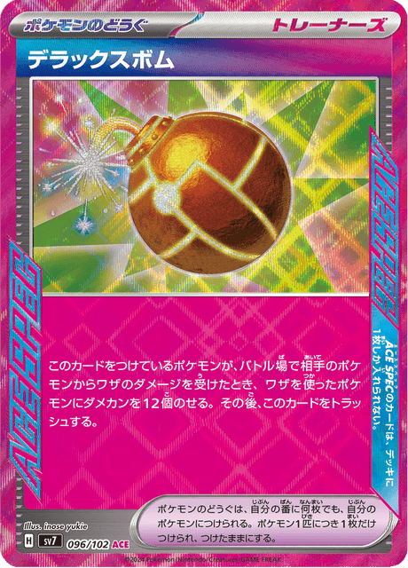 Deluxe Bomb