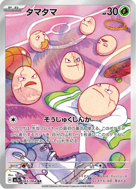 Exeggcute – Japanische Pokémon-Karte aus Paradise Dragona