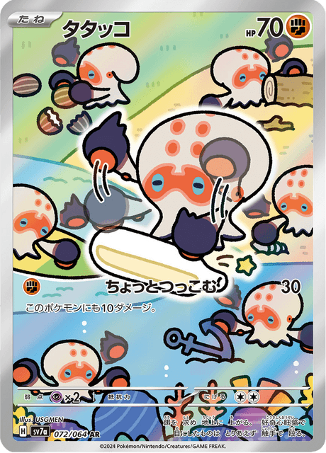 Clobbopus