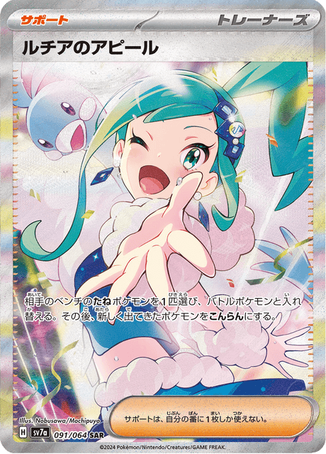 Lisia's Appeal