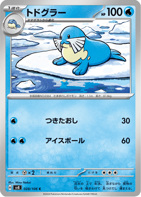 Sealeo