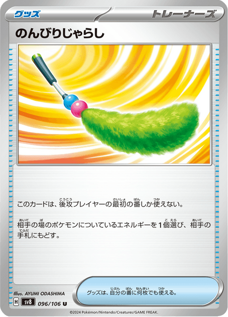 Chill Teaser Toy – Japanische Pokémon-Karte aus Super Electric Breaker