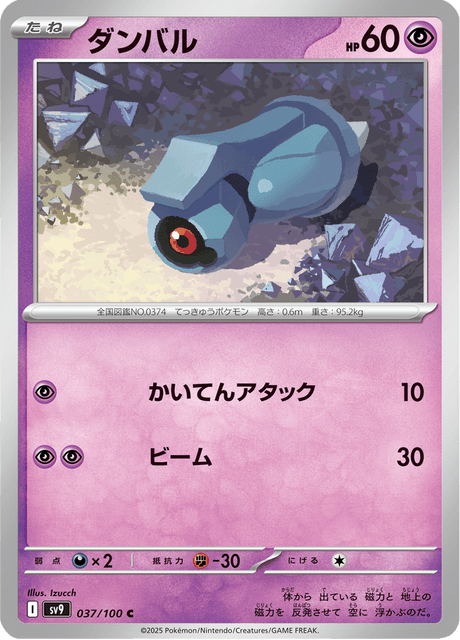 Beldum