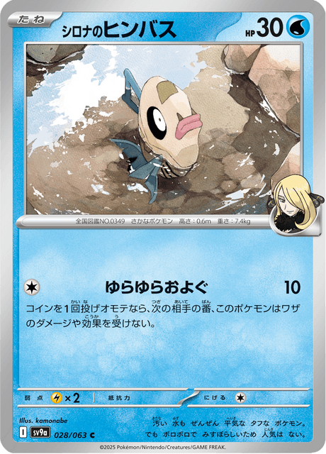 Cynthia's Feebas