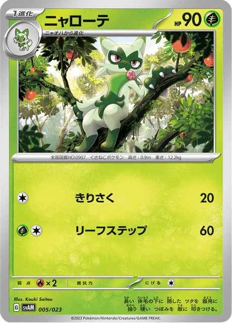 Floragato