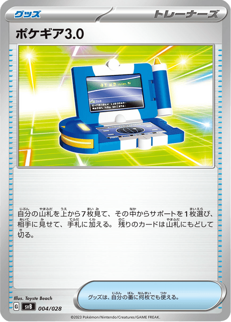 Pokegear
