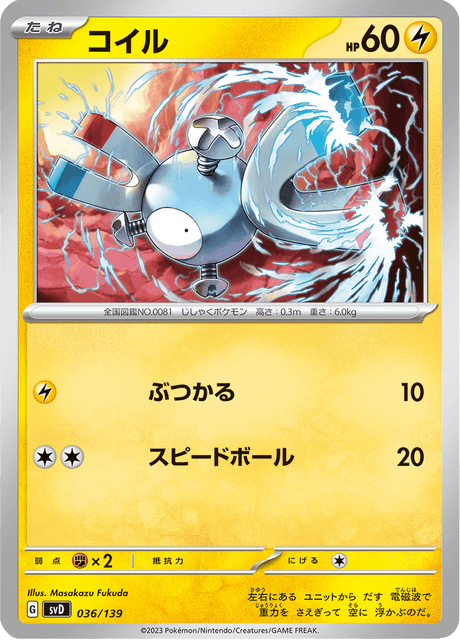 Magnemite