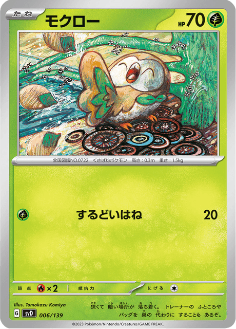 Rowlet – Japanische Pokémon-Karte aus ex Starter Decks