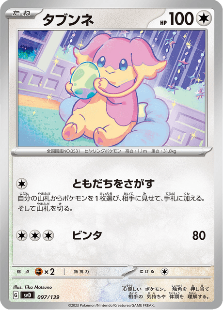 Audino