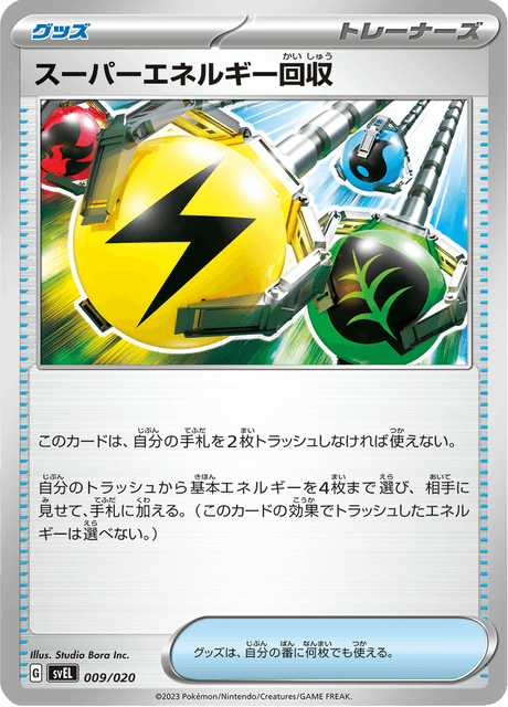 Super Energy Retrieval