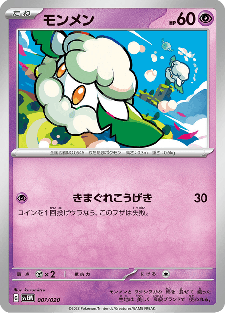 Cottonee