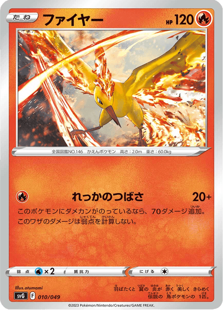 Moltres