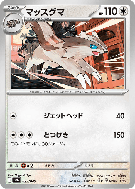 Linoone