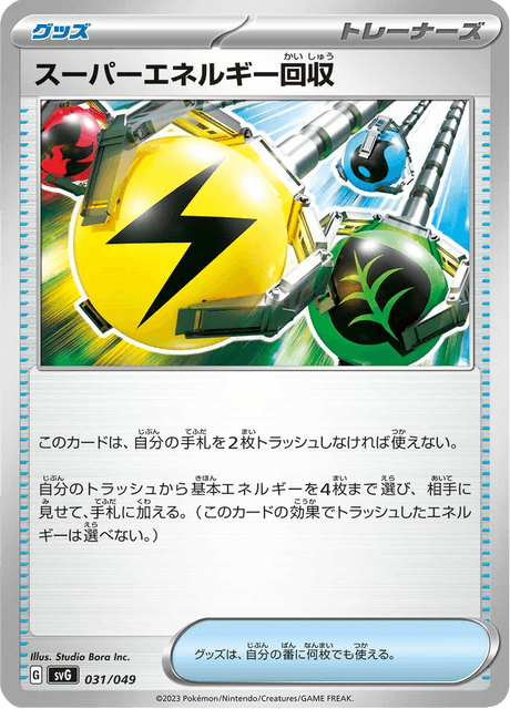 Super Energy Retrieval