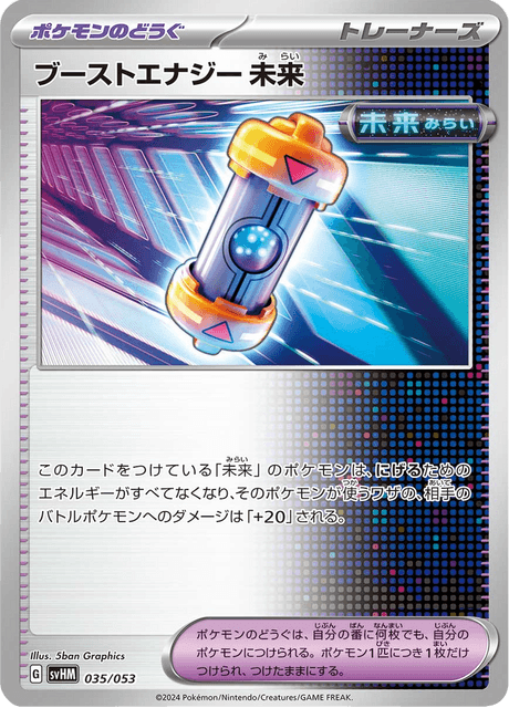 Future Booster Energy Capsule – Japanische Pokémon-Karte aus Future Miradon ex Starter Deck & Build Set