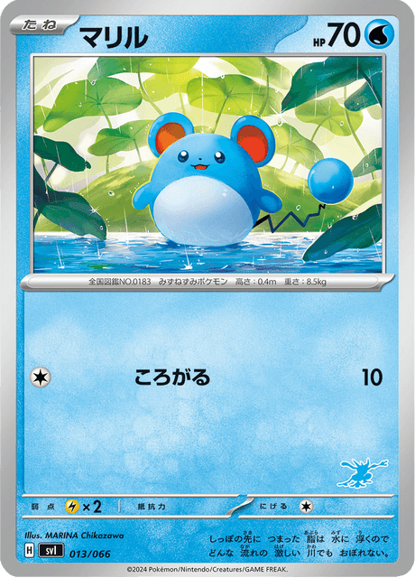 Marill – Japanische Pokémon-Karte aus Scarlet & Violet: Battle Academy