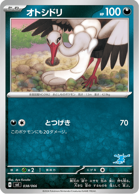 Bombirdier