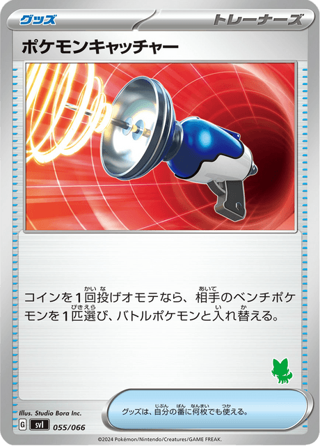 Pokemon Catcher