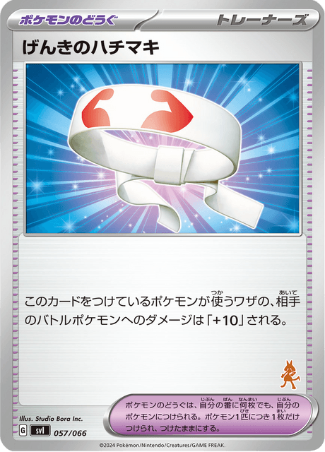 Vital Band – Japanische Pokémon-Karte aus Scarlet & Violet: Battle Academy