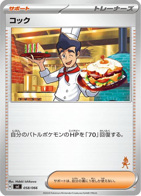 Cook