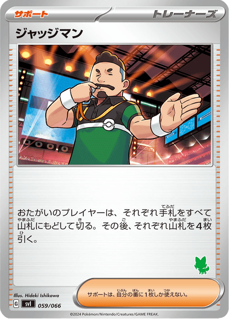 Judge – Japanische Pokémon-Karte aus Scarlet & Violet: Battle Academy